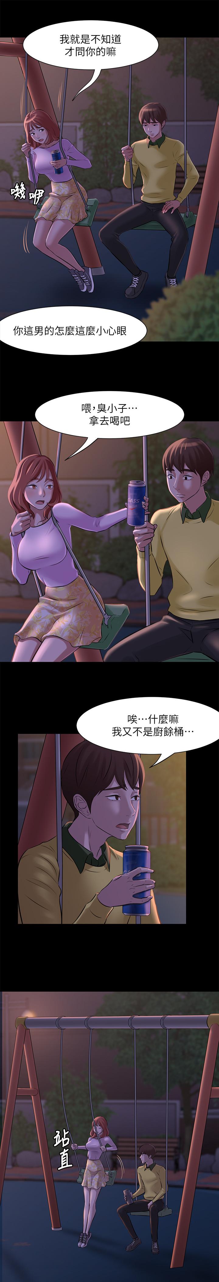 小裤裤笔记第1话-想一窥她的小裤裤