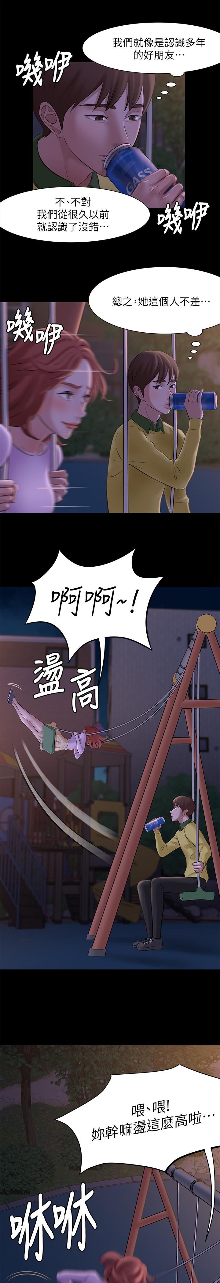 小裤裤笔记第1话-想一窥她的小裤裤