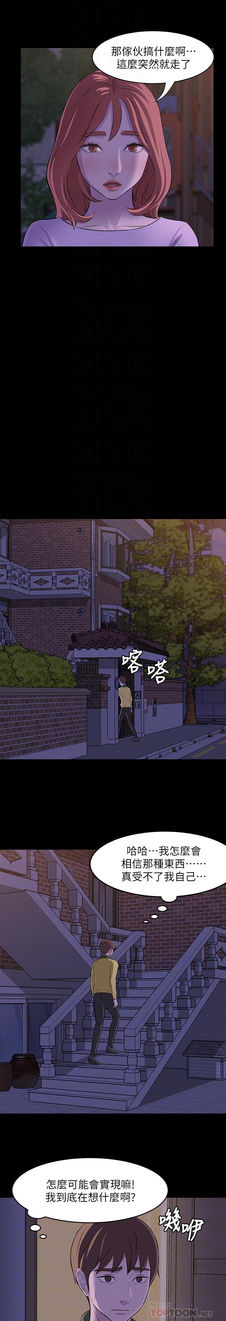 小裤裤笔记第2话-第一个实验对象