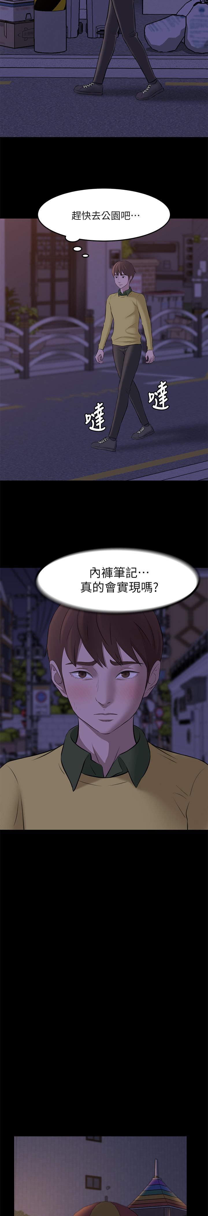 小裤裤笔记第2话-第一个实验对象