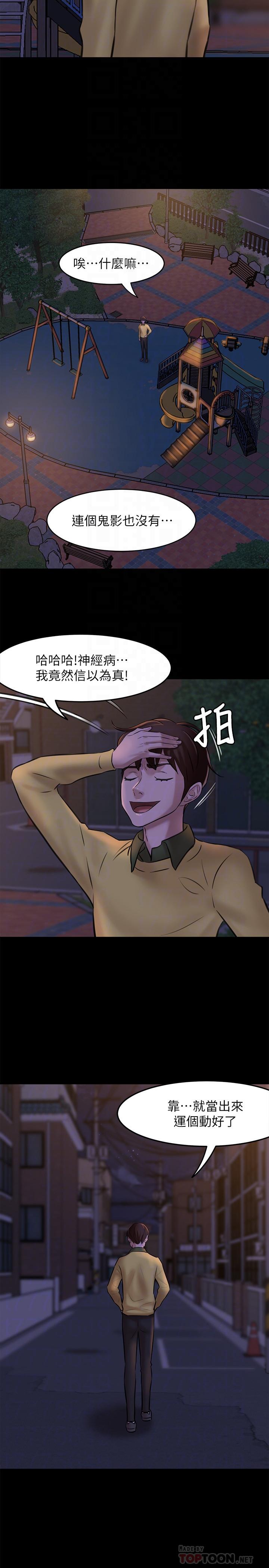 小裤裤笔记第3话-如果能扑倒恩美阿姨
