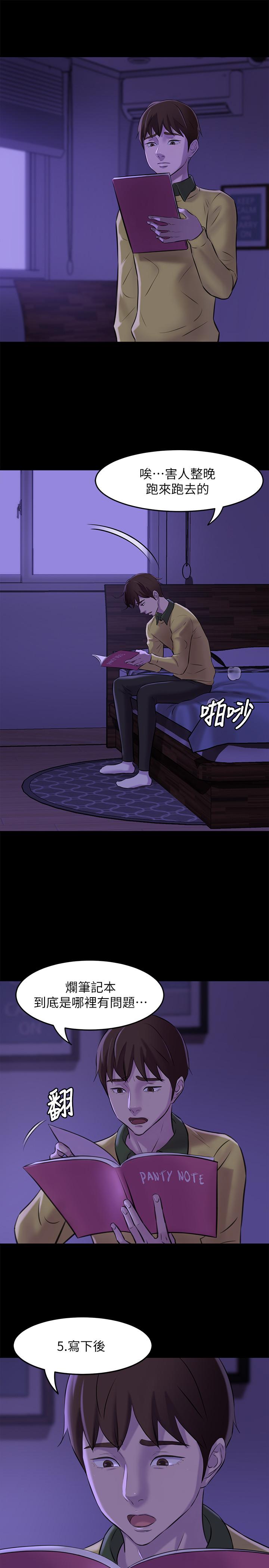小裤裤笔记第3话-如果能扑倒恩美阿姨