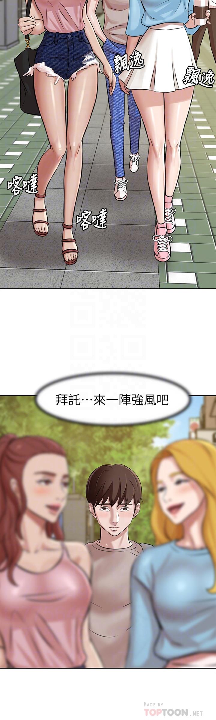 小裤裤笔记第3话-如果能扑倒恩美阿姨