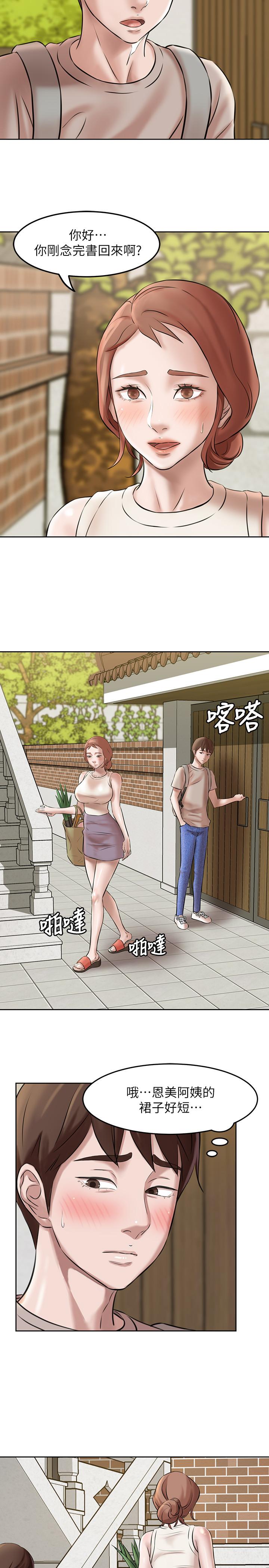 小裤裤笔记第3话-如果能扑倒恩美阿姨