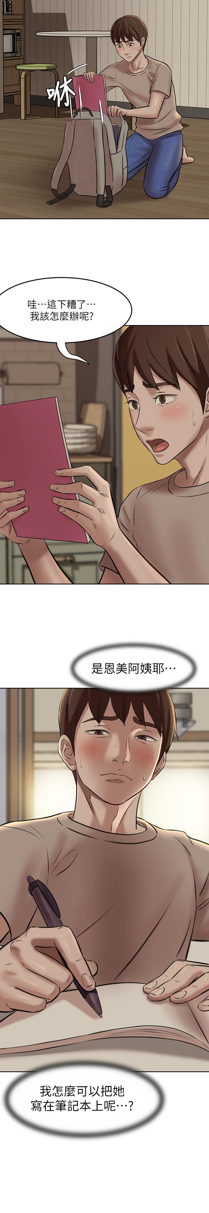小裤裤笔记第3话-如果能扑倒恩美阿姨