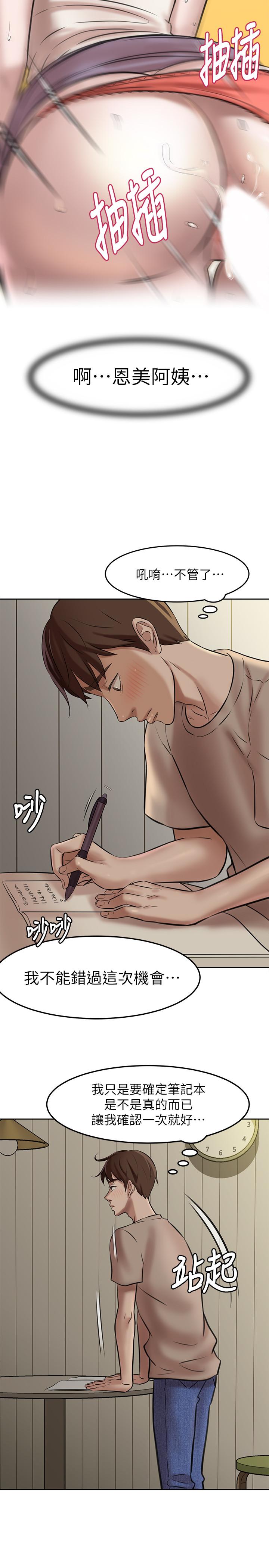 小裤裤笔记第3话-如果能扑倒恩美阿姨