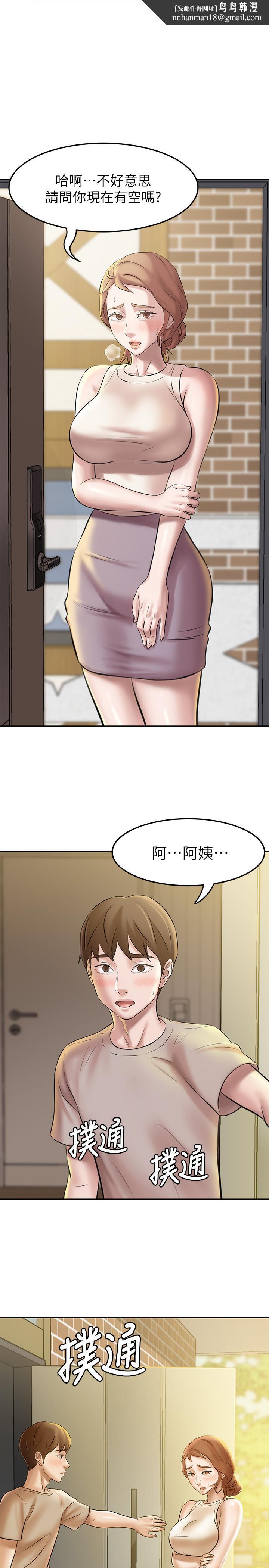 小裤裤笔记第4话-摸两下没关係吧
