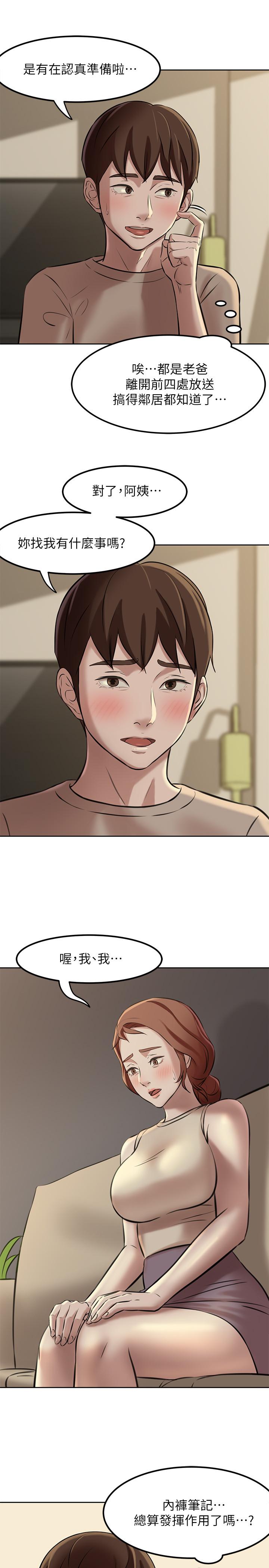 小裤裤笔记第4话-摸两下没关係吧