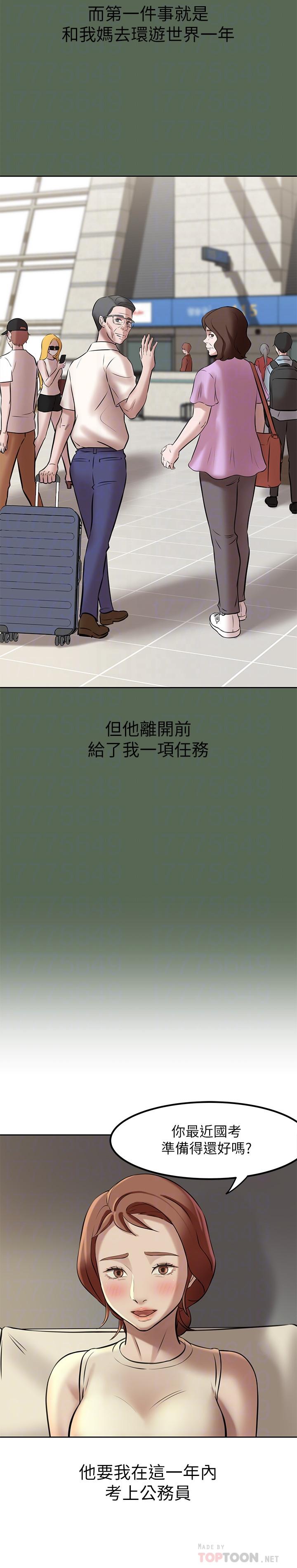 小裤裤笔记第4话-摸两下没关係吧