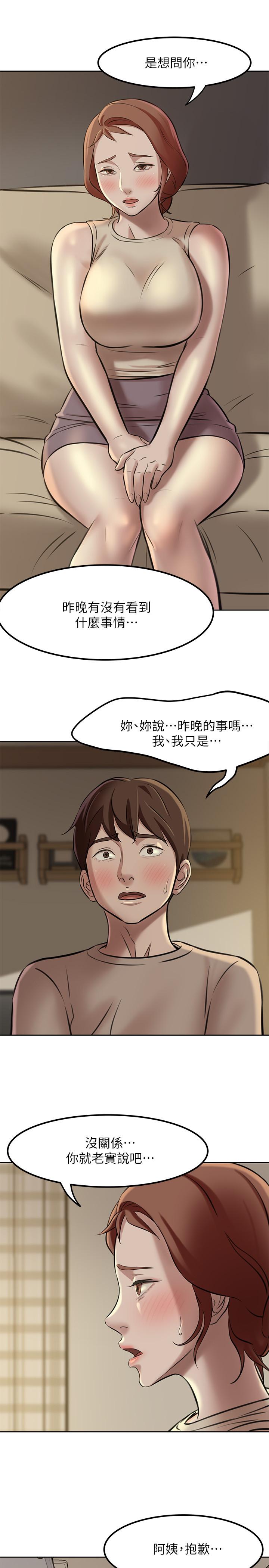 小裤裤笔记第4话-摸两下没关係吧