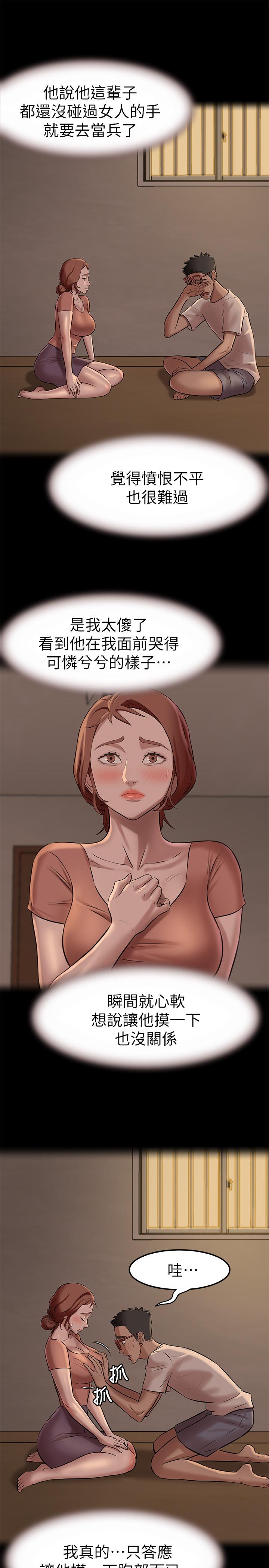 小裤裤笔记第4话-摸两下没关係吧
