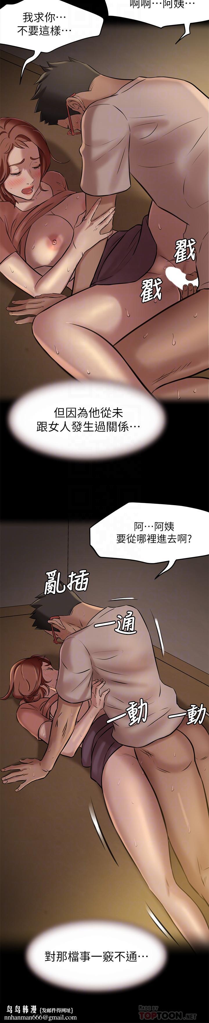小裤裤笔记第4话-摸两下没关係吧