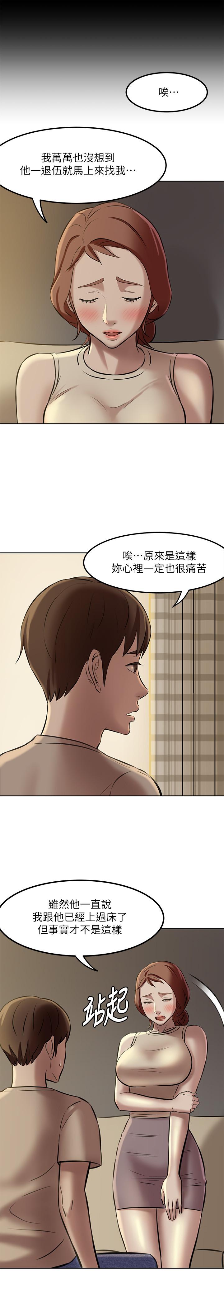 小裤裤笔记第4话-摸两下没关係吧