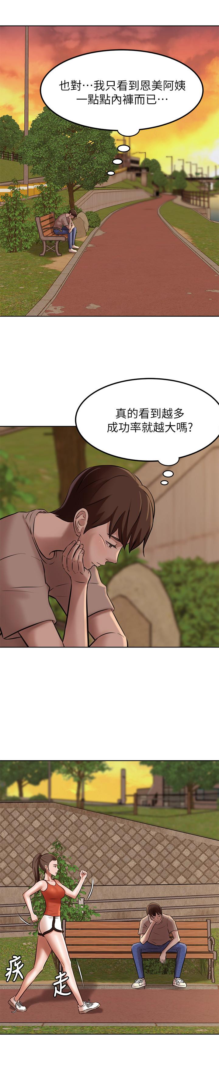 小裤裤笔记第4话-摸两下没关係吧