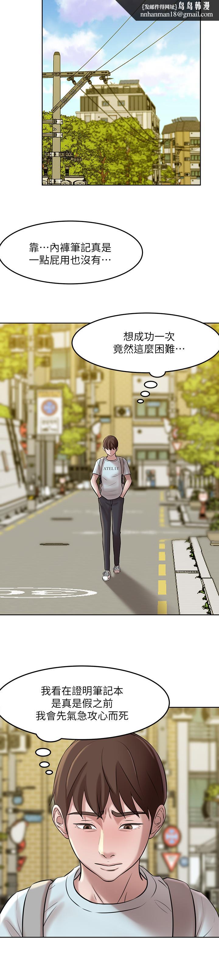 小裤裤笔记第5话-好想看她的裙底风光