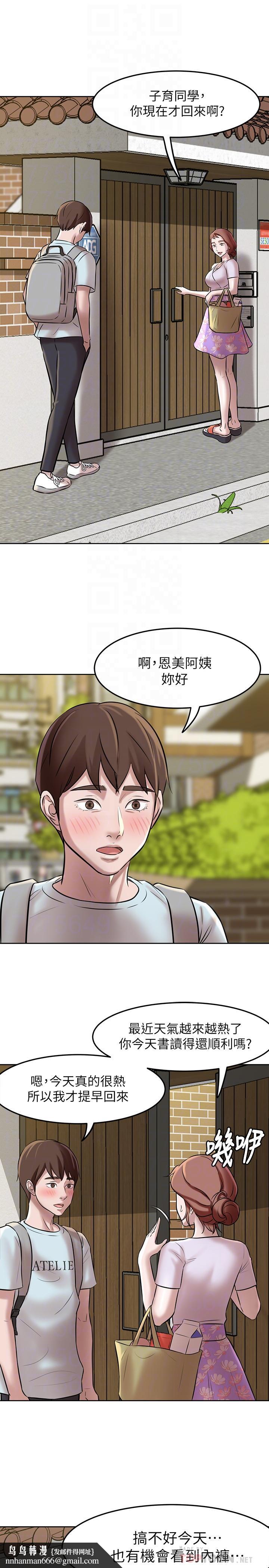 小裤裤笔记第5话-好想看她的裙底风光
