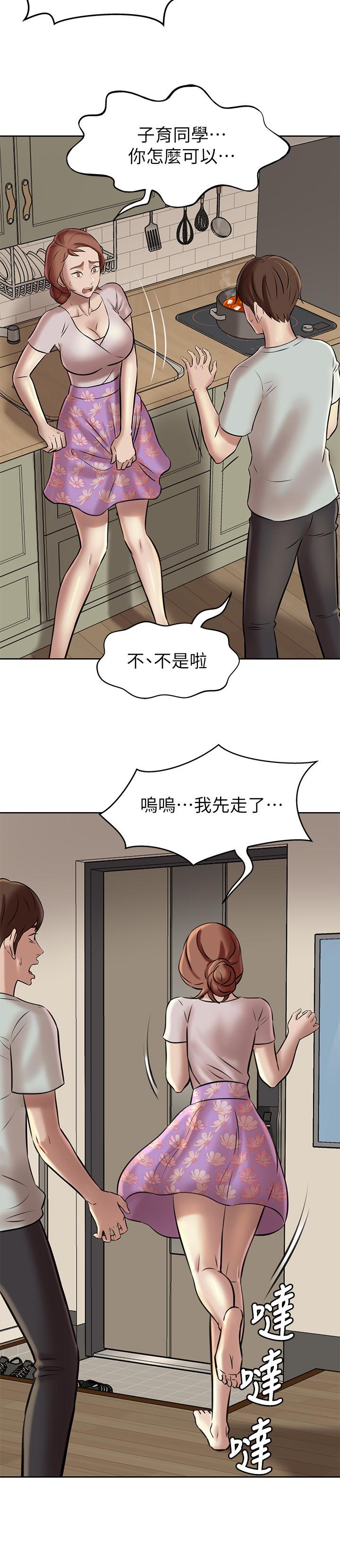 小裤裤笔记第5话-好想看她的裙底风光