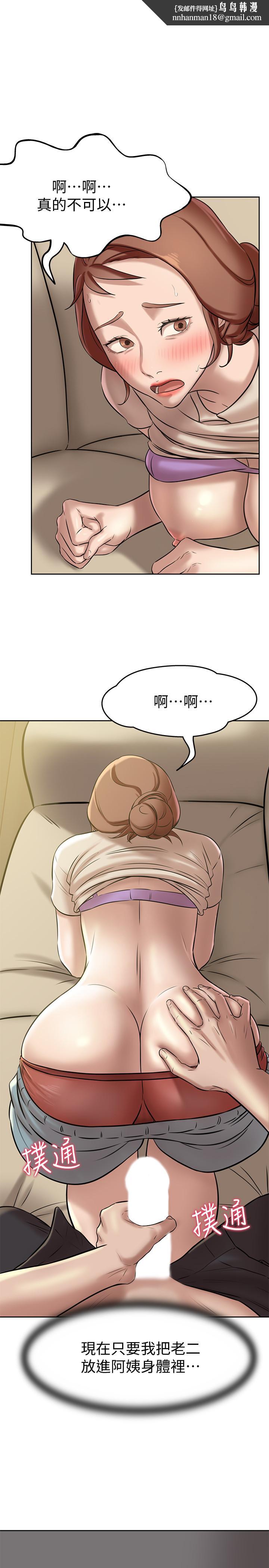小裤裤笔记第7话-阿姨,给我看看你的脸