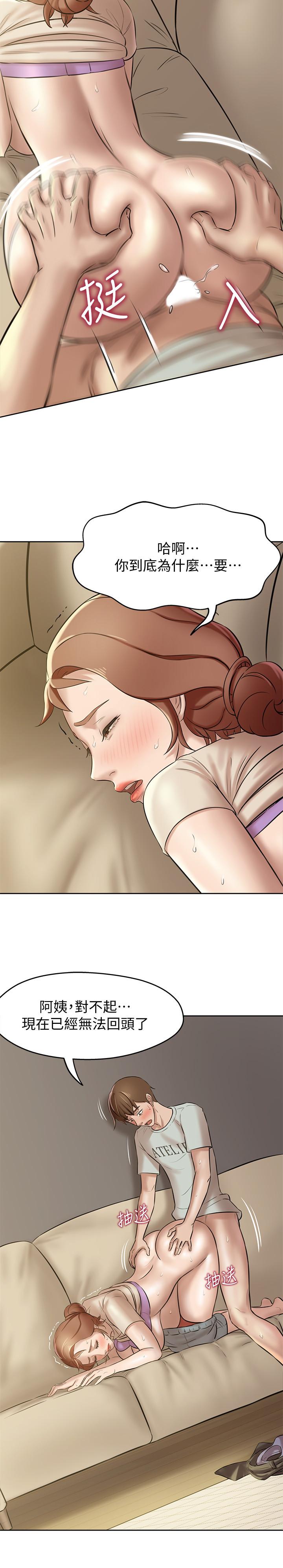 小裤裤笔记第7话-阿姨,给我看看你的脸