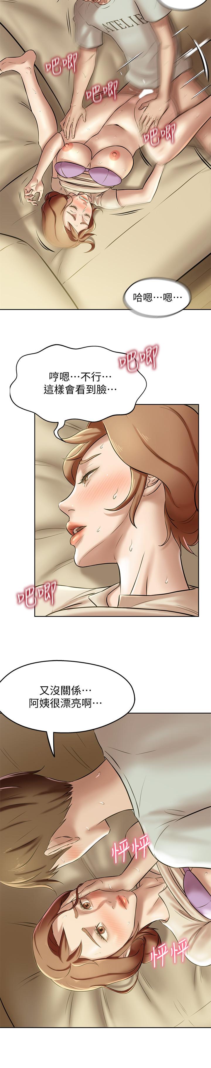 小裤裤笔记第7话-阿姨,给我看看你的脸