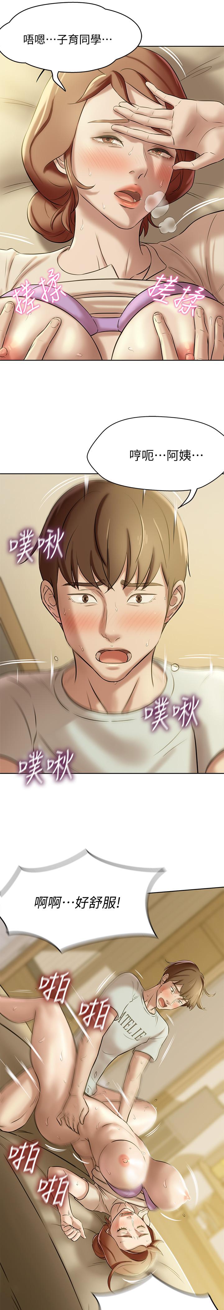 小裤裤笔记第7话-阿姨,给我看看你的脸