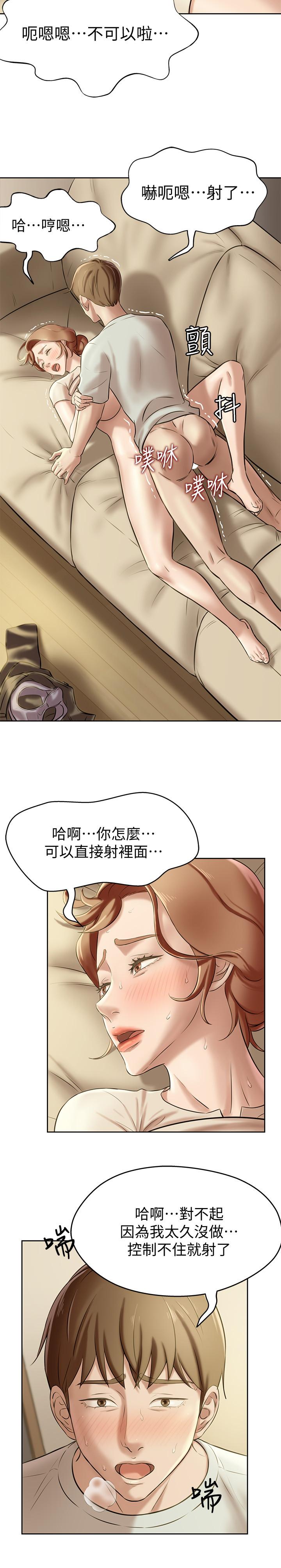 小裤裤笔记第7话-阿姨,给我看看你的脸