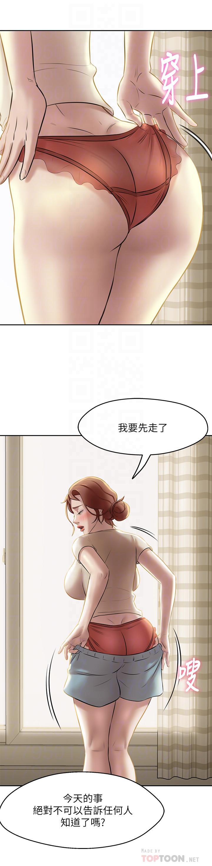 小裤裤笔记第8话-阿姨为何要躲我