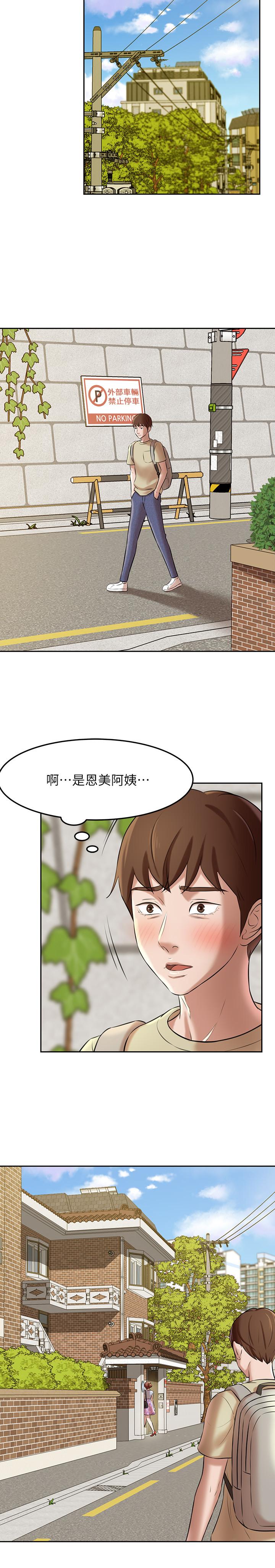小裤裤笔记第8话-阿姨为何要躲我