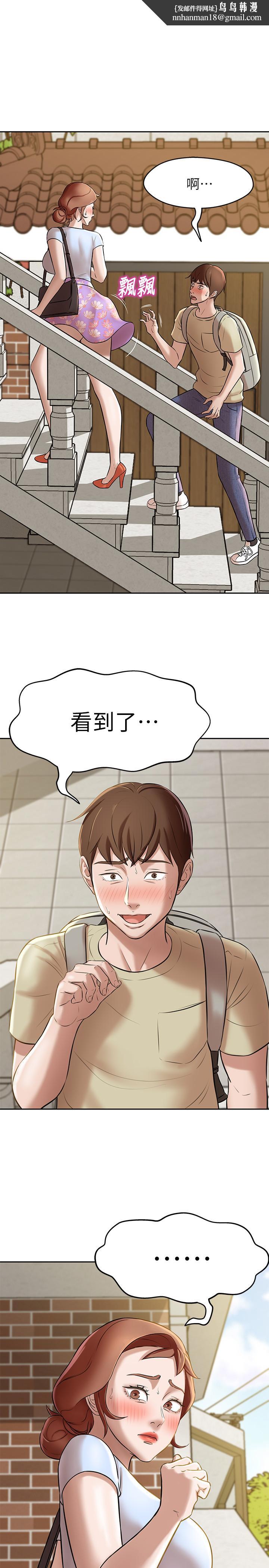 小裤裤笔记第9话-跟我做最后一次吧