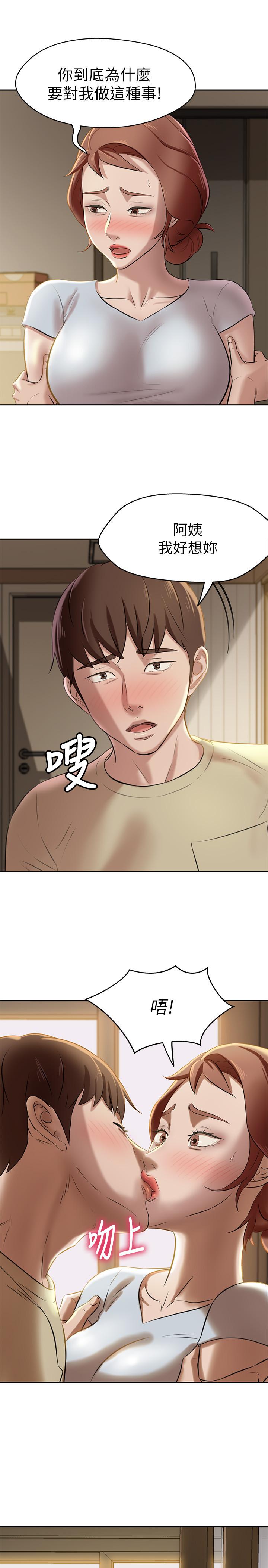 小裤裤笔记第9话-跟我做最后一次吧