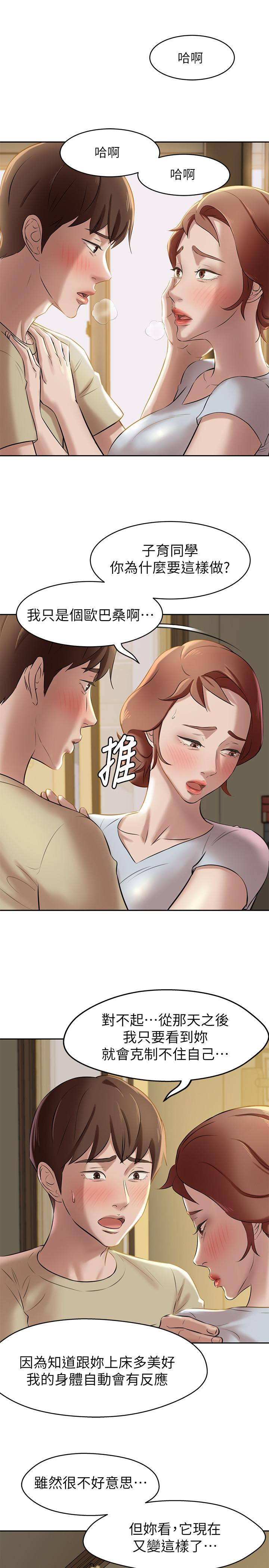 小裤裤笔记第9话-跟我做最后一次吧