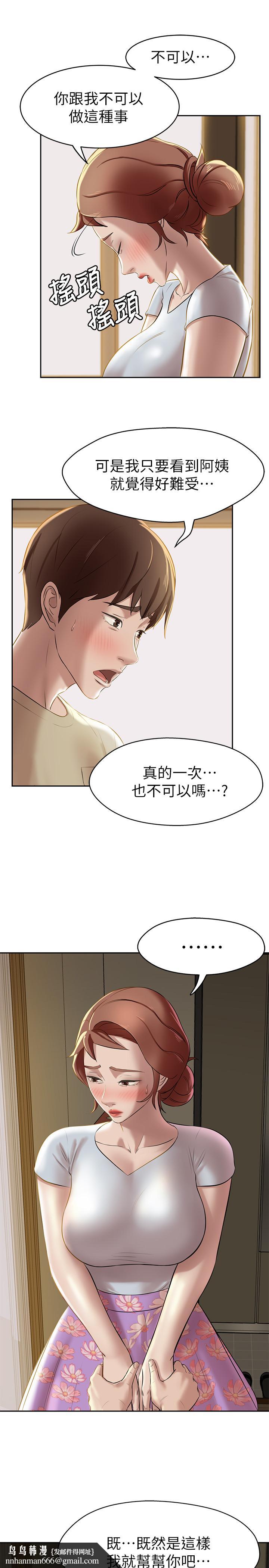 小裤裤笔记第9话-跟我做最后一次吧