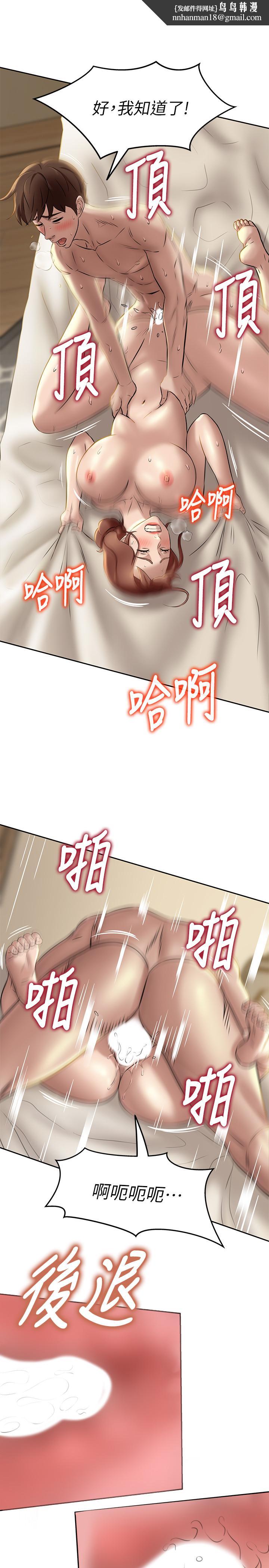 小裤裤笔记第11话-只做一次我还不满足