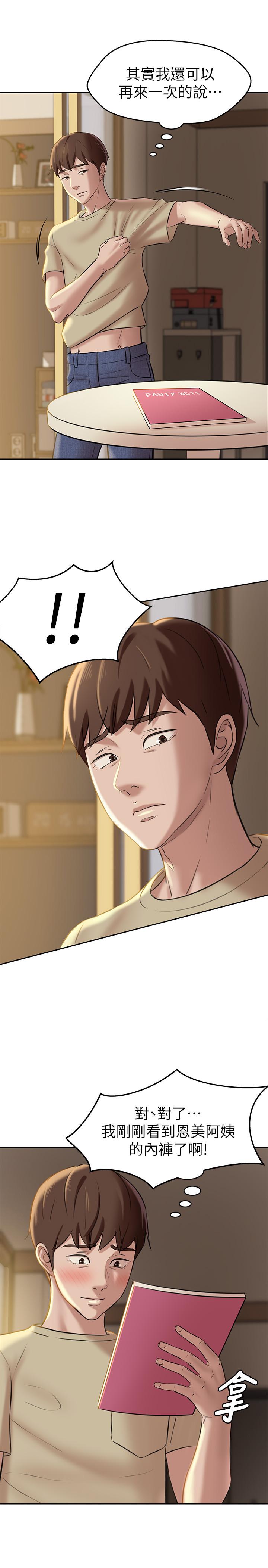 小裤裤笔记第11话-只做一次我还不满足