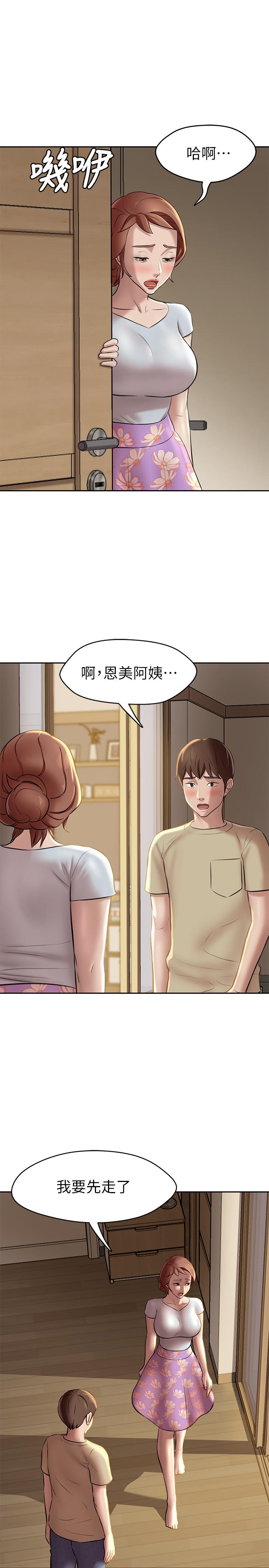 小裤裤笔记第11话-只做一次我还不满足