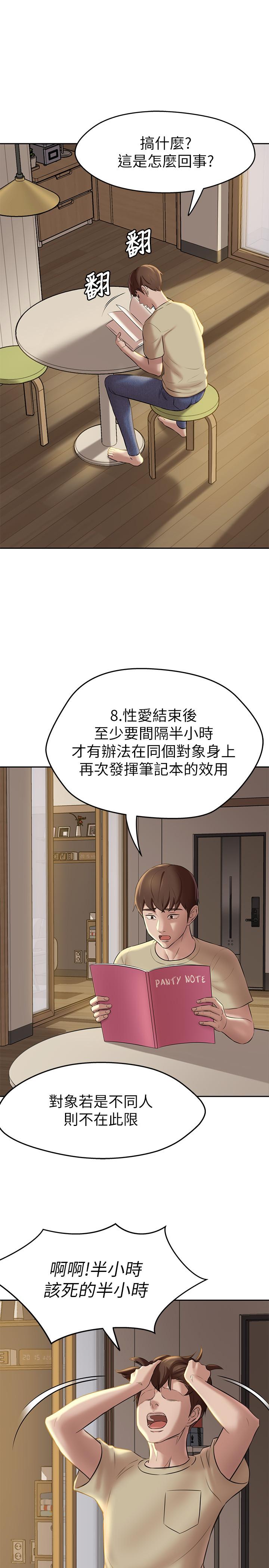 小裤裤笔记第12话-想抽插多年好友