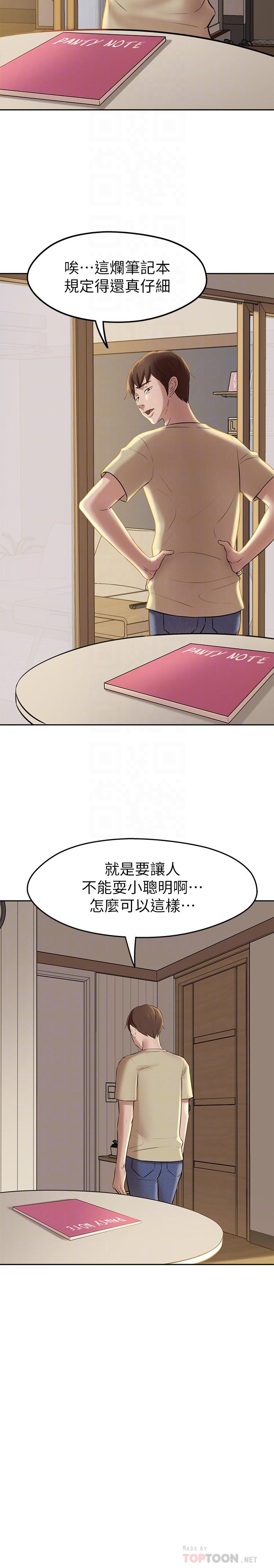 小裤裤笔记第12话-想抽插多年好友