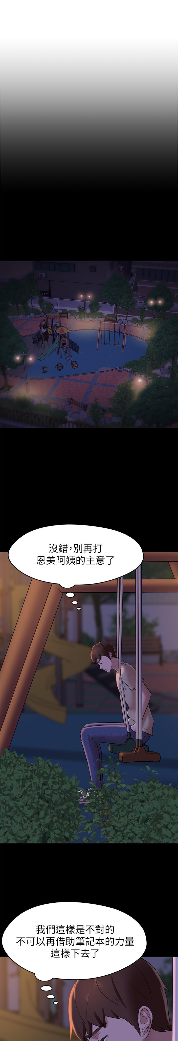 小裤裤笔记第12话-想抽插多年好友