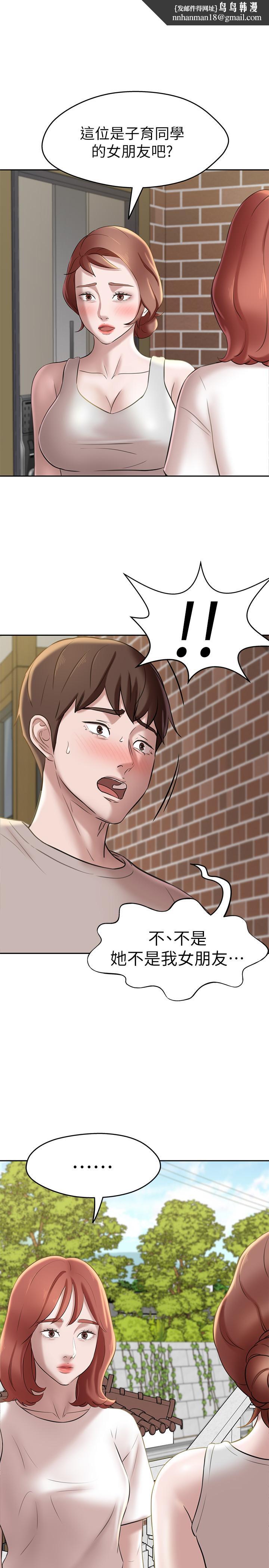 小裤裤笔记第13话-测试笔记本威力的机会来了