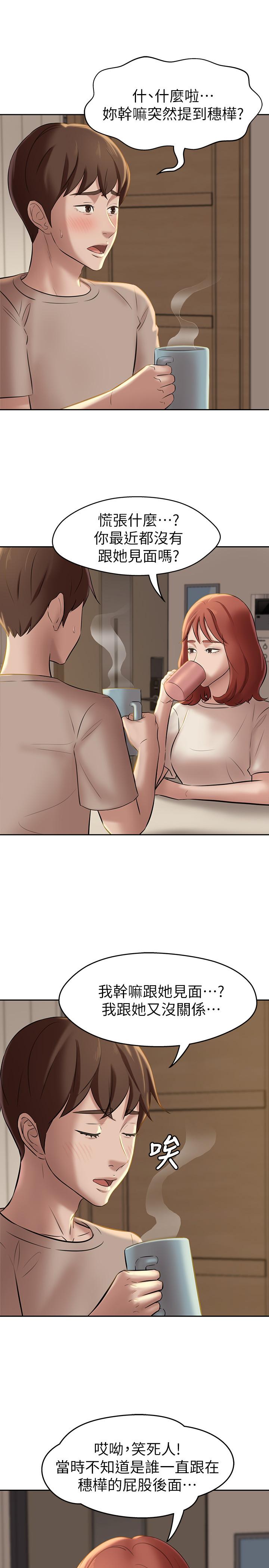 小裤裤笔记第13话-测试笔记本威力的机会来了