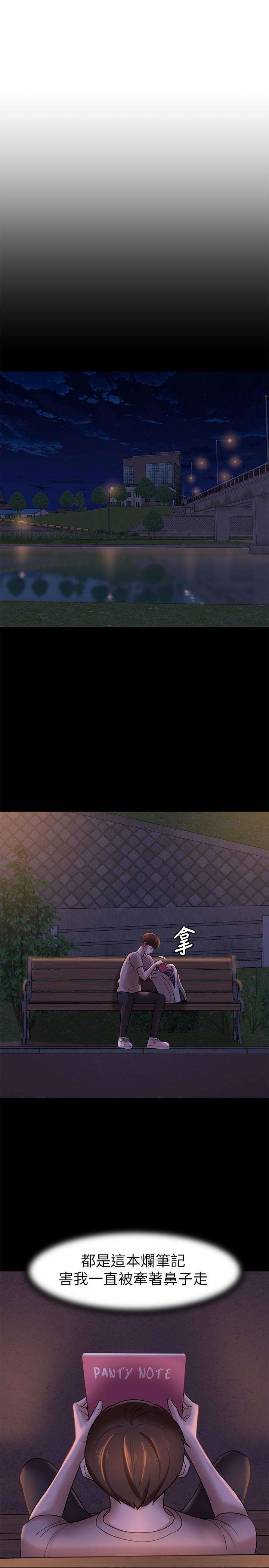 小裤裤笔记第13话-测试笔记本威力的机会来了