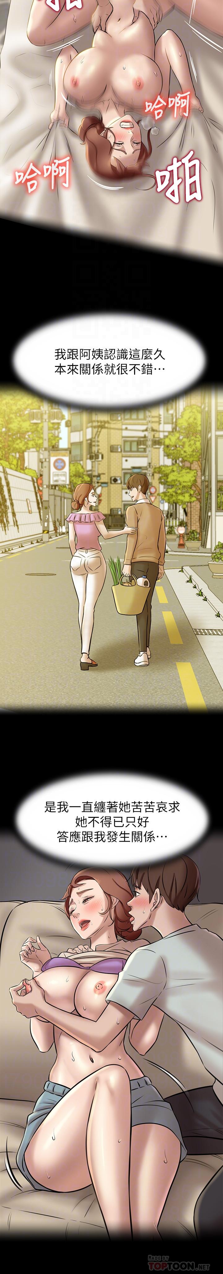 小裤裤笔记第13话-测试笔记本威力的机会来了