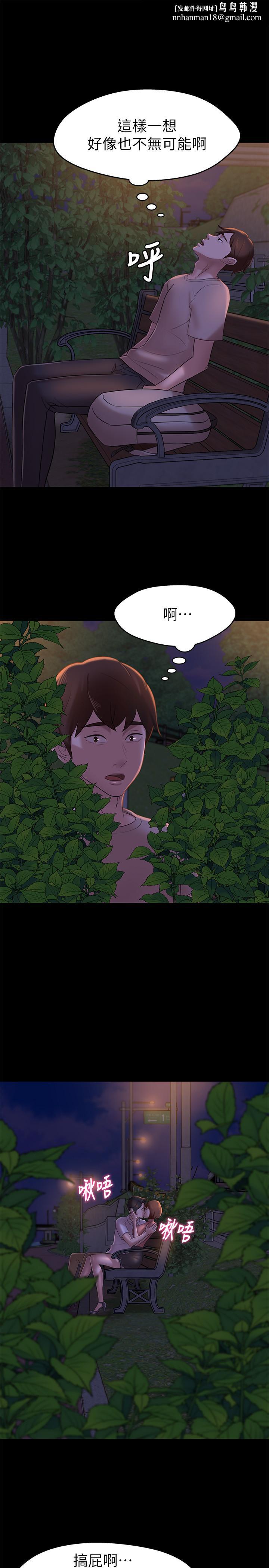 小裤裤笔记第13话-测试笔记本威力的机会来了