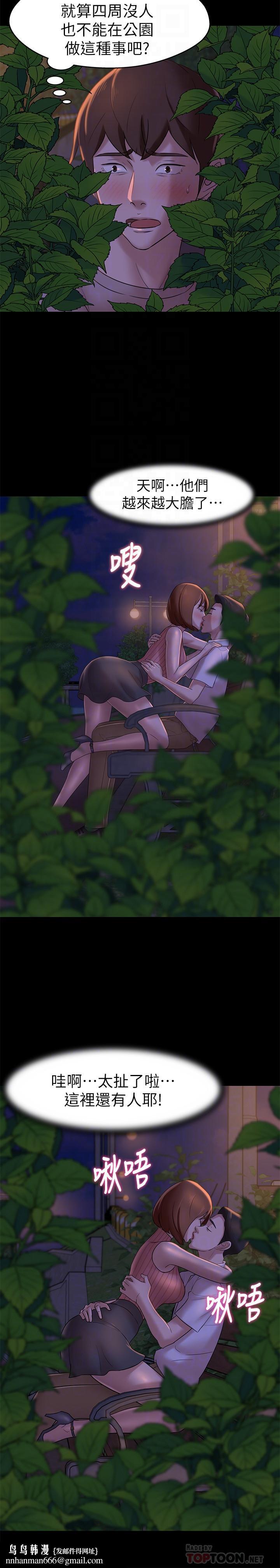 小裤裤笔记第13话-测试笔记本威力的机会来了