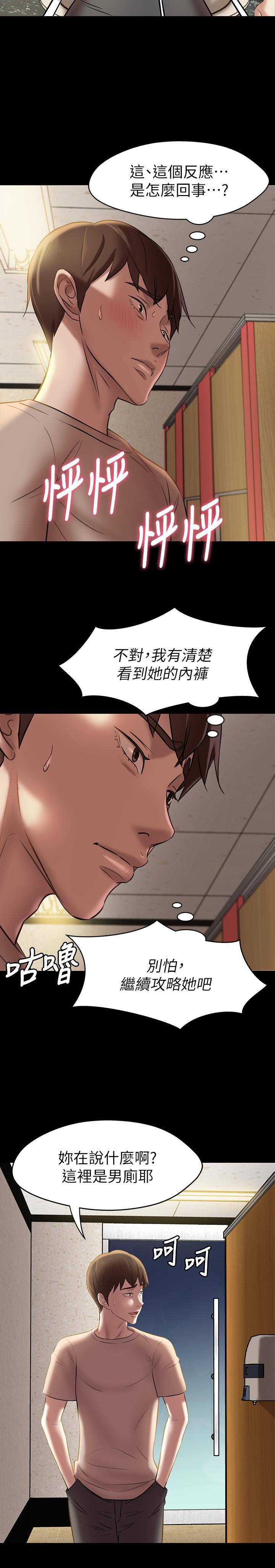 小裤裤笔记第14话-你的私密处被我看光了