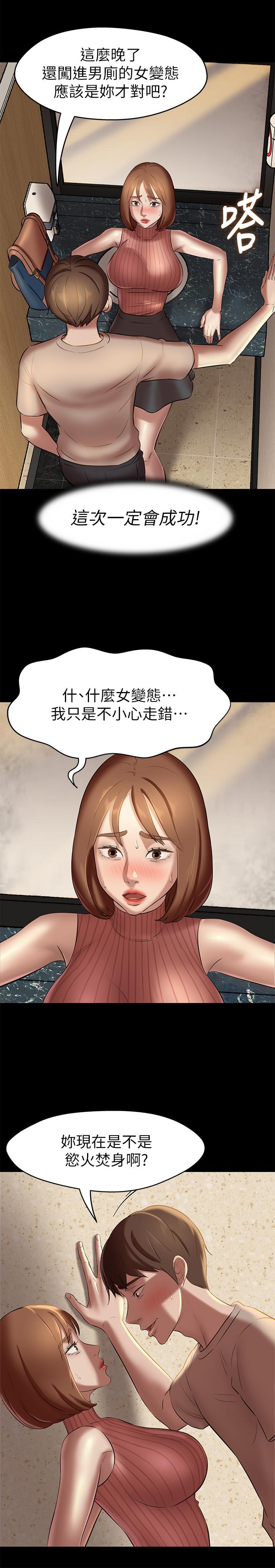 小裤裤笔记第14话-你的私密处被我看光了