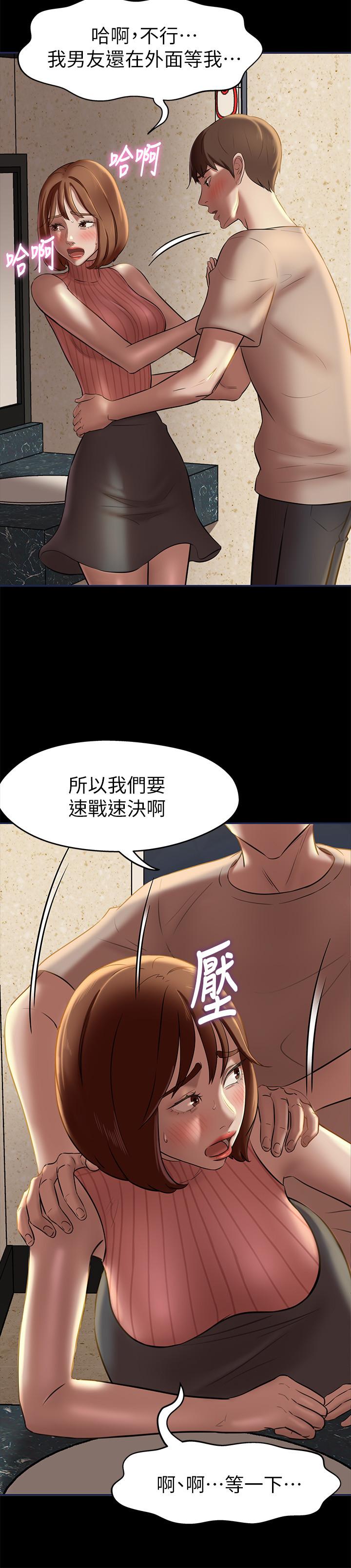 小裤裤笔记第14话-你的私密处被我看光了