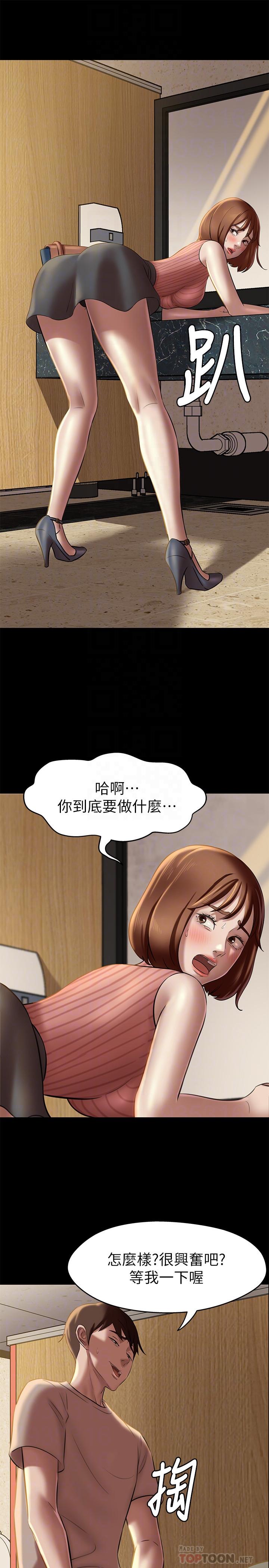 小裤裤笔记第14话-你的私密处被我看光了