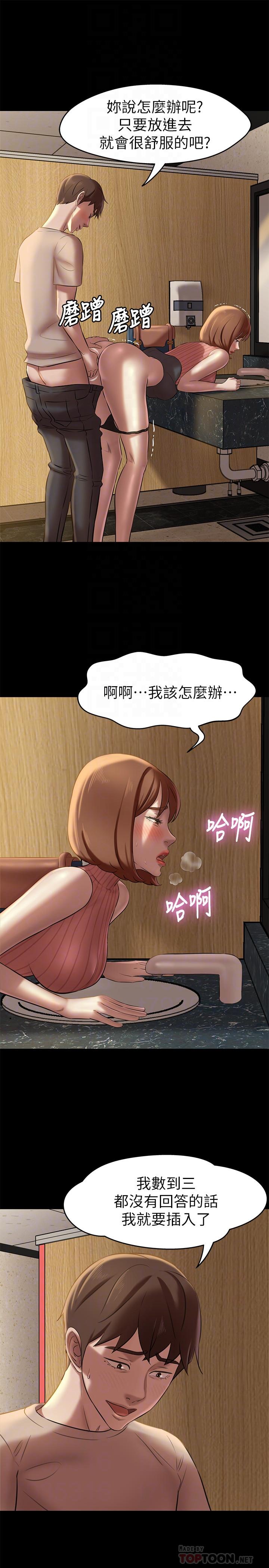 小裤裤笔记第14话-你的私密处被我看光了