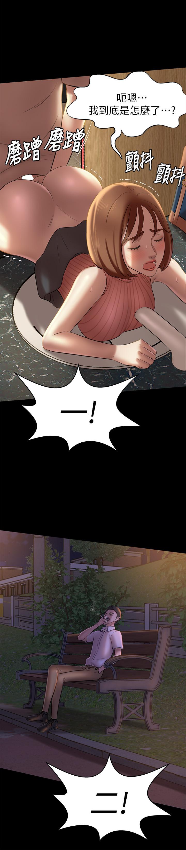 小裤裤笔记第14话-你的私密处被我看光了